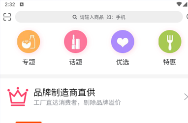 真略商城（移动端APP）