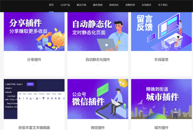 服务案例3-公司或单位主页CMS内容管理系统